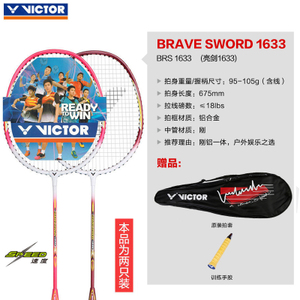 VICTOR/威克多 BRS-1633