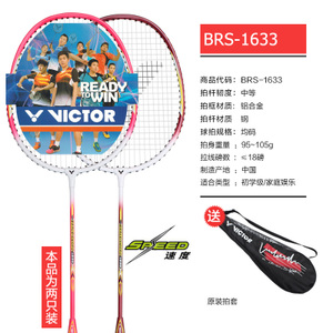 VICTOR/威克多 BRS-1633