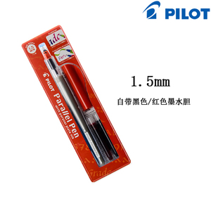 PILOT/百乐 1.5mm