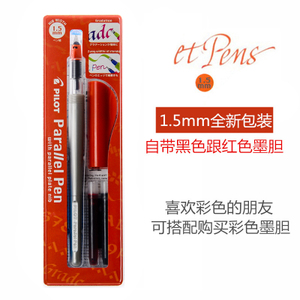 PILOT/百乐 1.5mm