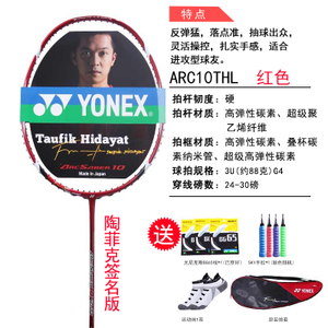 YONEX/尤尼克斯 ARC-10THL