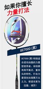 UC7000-UC