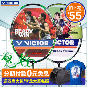 VICTOR/威克多 BRS-12