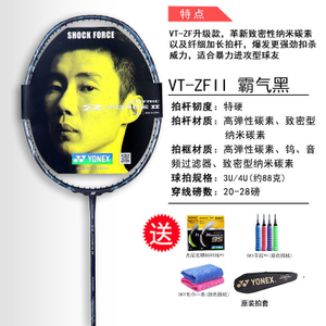 YONEX/尤尼克斯 VT-ZF2