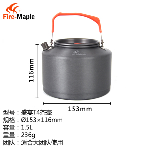 Fire－Maple/火枫 1.5L