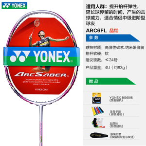 YONEX/尤尼克斯 ARC6FL