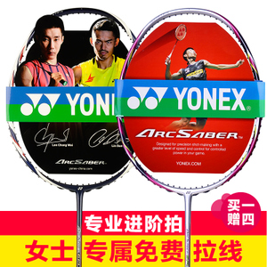 YONEX/尤尼克斯 ARC6FL