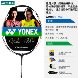 YONEX/尤尼克斯 ARC6FL