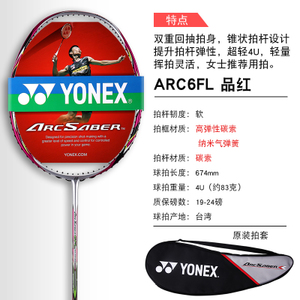 YONEX/尤尼克斯 ARC6FL