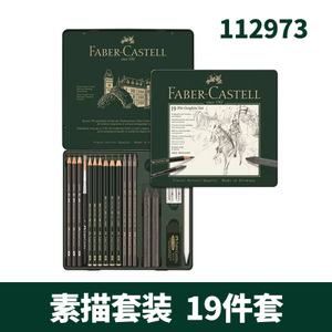 FABER－CASTELL/辉柏嘉 112973