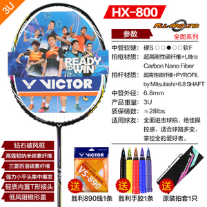 VICTOR/威克多 HX-800