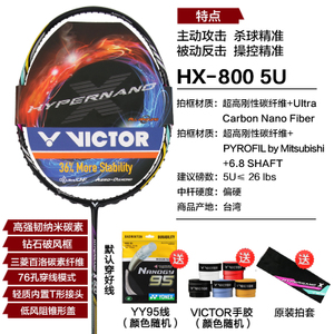 VICTOR/威克多 HX-800