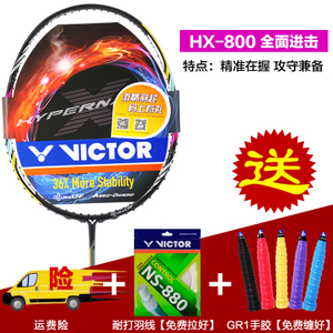 VICTOR/威克多 HX-800