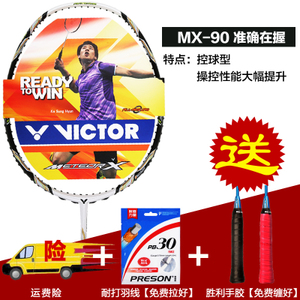 VICTOR/威克多 MX-90