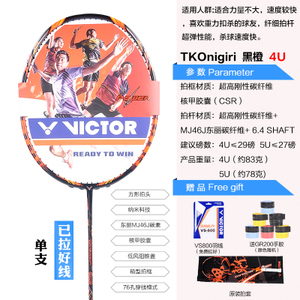 VICTOR/威克多 TK-Onigiri