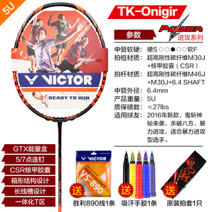 VICTOR/威克多 TK-Onigiri