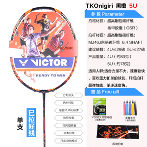 VICTOR/威克多 TK-Onigiri