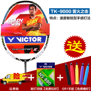 VICTOR/威克多 TK-9000