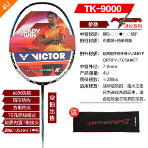 VICTOR/威克多 TK-9000