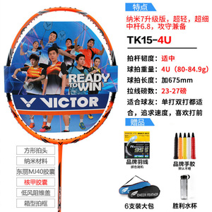 VICTOR/威克多 TK15