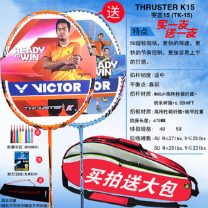 VICTOR/威克多 TK15