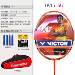 VICTOR/威克多 TK15