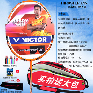 VICTOR/威克多 TK15