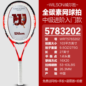 Wilson/威尔胜 WRT5783