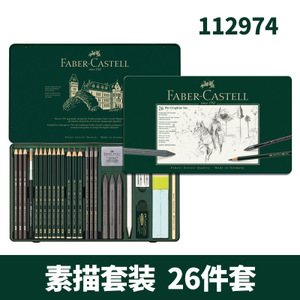 FABER－CASTELL/辉柏嘉 112974