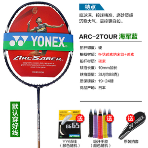 YONEX/尤尼克斯 ARC2TOUR