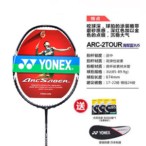 YONEX/尤尼克斯 ARC2TOUR