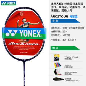 YONEX/尤尼克斯 ARC2TOUR