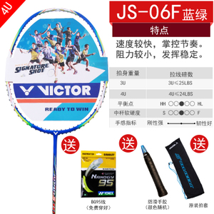 VICTOR/威克多 JS06F