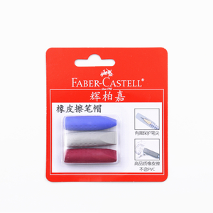 FABER－CASTELL/辉柏嘉 1870