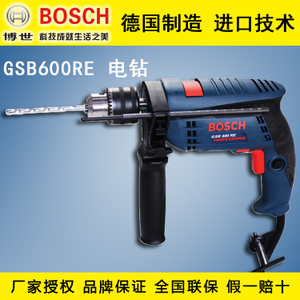 GSB600RE