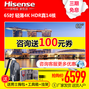 Hisense/海信 LED65EC660US