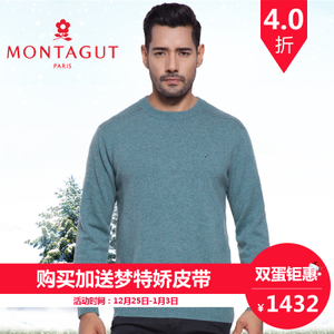 Montagut/梦特娇 RM65254