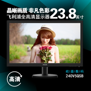 Philips/飞利浦 240V5QSB