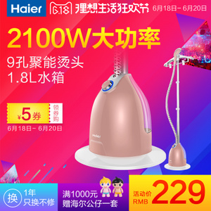 Haier/海尔 HY-GD1802FG