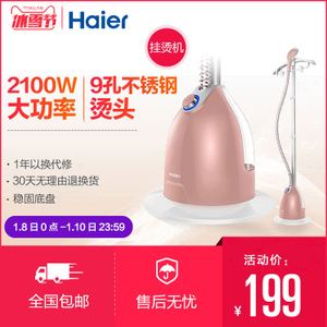 Haier/海尔 HY-GD1802FG