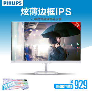 PHILIPS237E7QDSA