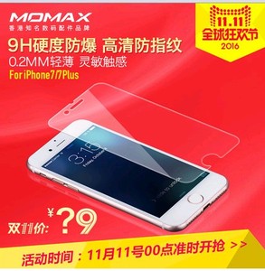 Momax/摩米士 PZAPIP7XS