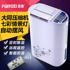 Parkoo/百奥 PD220A