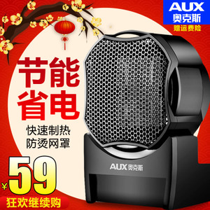 AUX/奥克斯 NSBE-50A