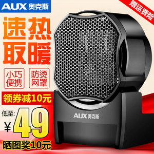 AUX/奥克斯 NSBE-50A