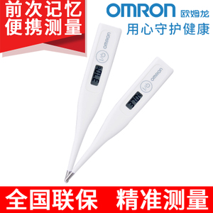 Omron/欧姆龙 MC-246