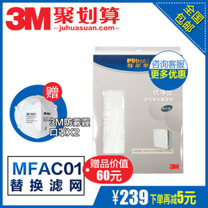 3M MFAC01