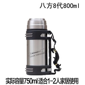 八方 8800ML