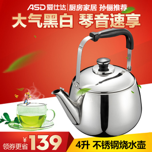 ASD/爱仕达 ng1504