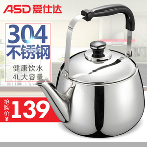 ASD/爱仕达 ng1504